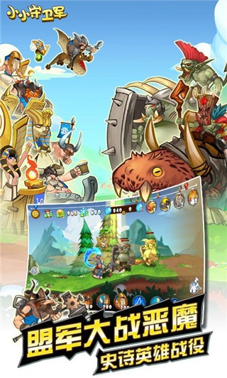 小小守衛(wèi)軍