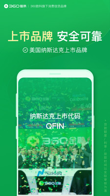 360借條(20萬額度)