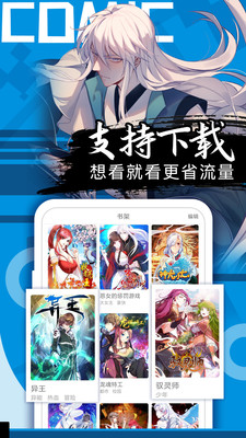 好看漫畫(免費(fèi)漫畫大全)