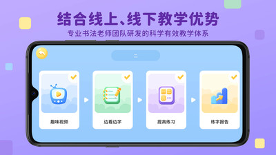 樂(lè)寫字(AI練字)