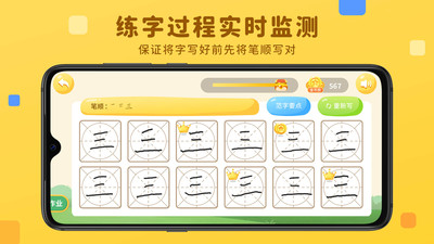 樂(lè)寫字(AI練字)