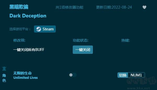 黑暗欺騙實(shí)用修改器