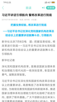 大小新聞客戶端