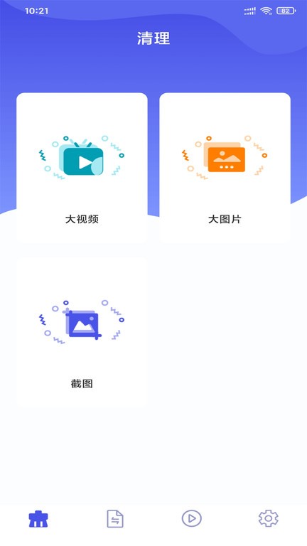 微性圖片視頻