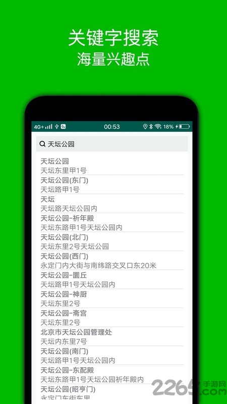 步行導(dǎo)航