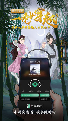 書旗小說免費(fèi)閱讀