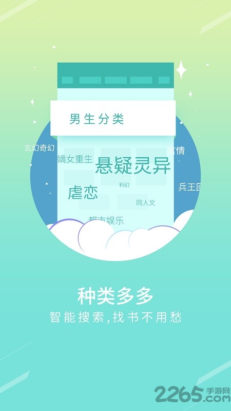 txt免費(fèi)小說書城