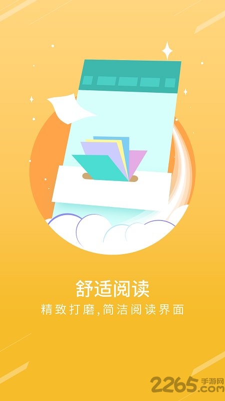 txt免費(fèi)小說書城