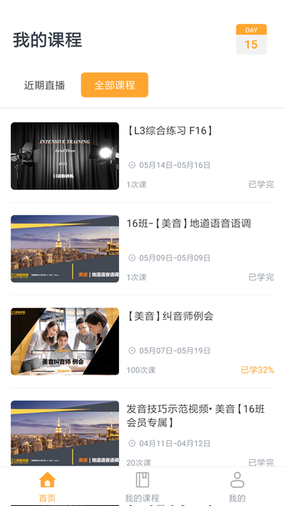 口語(yǔ)粉碎機(jī)APP(親測(cè)有效)
