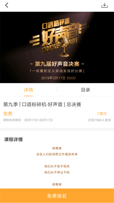 口語(yǔ)粉碎機(jī)APP(親測(cè)有效)