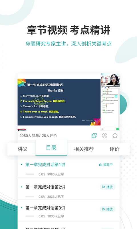 學(xué)位英語(yǔ)優(yōu)題庫(kù)app下載