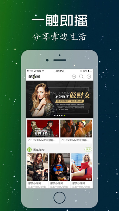 酷6視頻APP