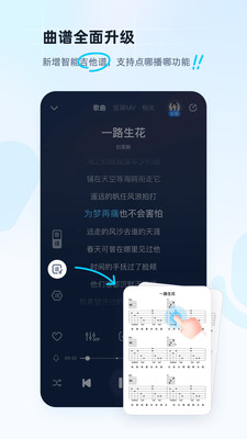 酷狗音樂播放器