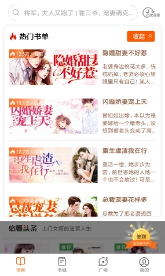 必看小說(shuō)APP