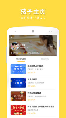 在家畫畫(寶貝計(jì)畫)
