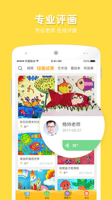 在家畫畫(寶貝計(jì)畫)