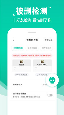 消息群發(fā)助手(微商營銷)