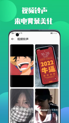 66鈴聲APP