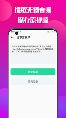 66鈴聲APP