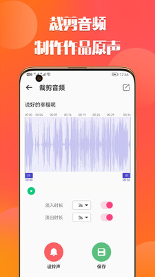 66鈴聲APP