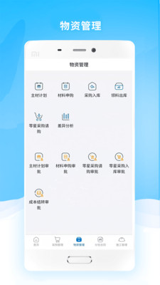 贏時(shí)空GC(工程總承包項(xiàng)目管理)