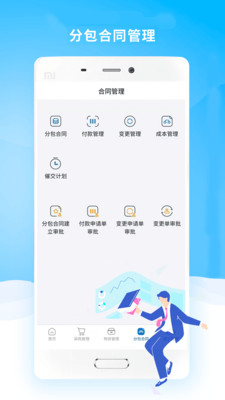 贏時(shí)空GC(工程總承包項(xiàng)目管理)