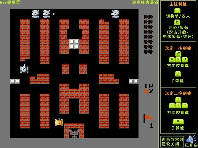 FC坦克大戰(zhàn)