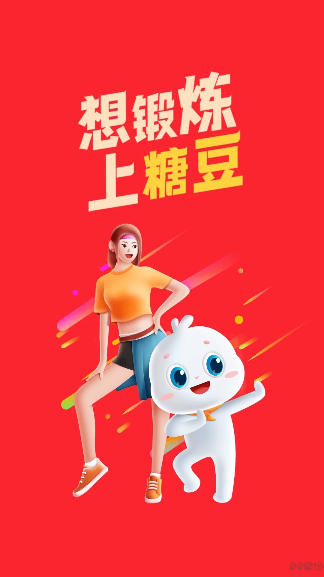 糖豆廣場舞視頻大全集