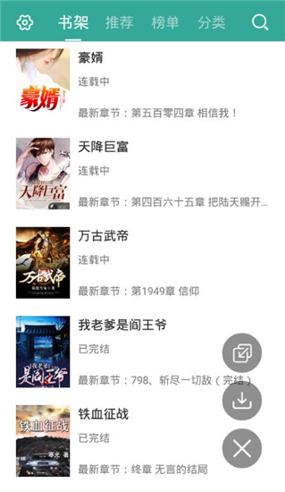txt免費(fèi)小說書城