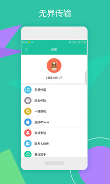 點(diǎn)傳文件傳輸工具