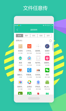點(diǎn)傳文件傳輸工具