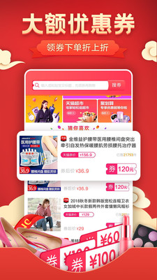 優(yōu)惠券APP