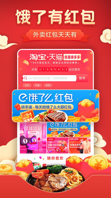 優(yōu)惠券APP