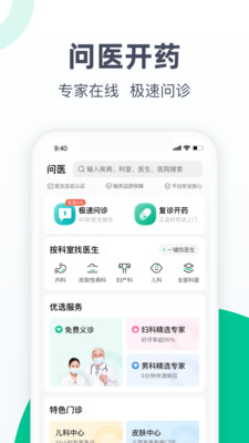 醫(yī)鹿(阿里健康)