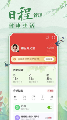 中華萬(wàn)年歷大全