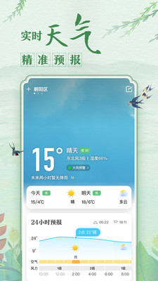 中華萬(wàn)年歷大全