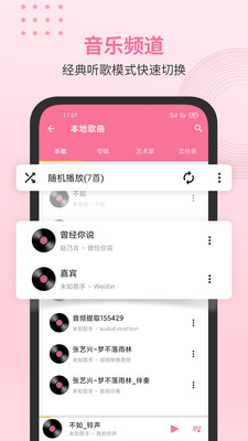 發(fā)燒級無損音樂播放器