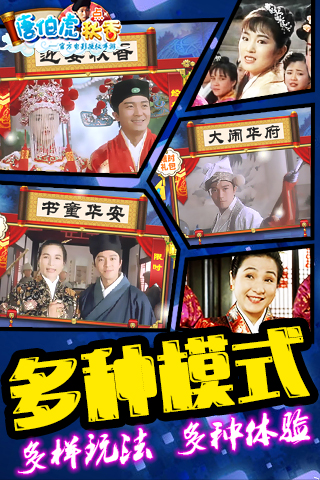 唐伯虎點(diǎn)秋香游戲