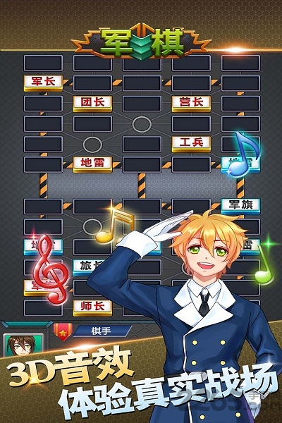 單機(jī)軍棋游戲