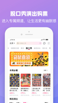 大麥票務(wù)APP