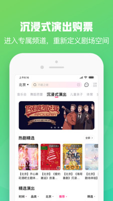 大麥票務(wù)APP