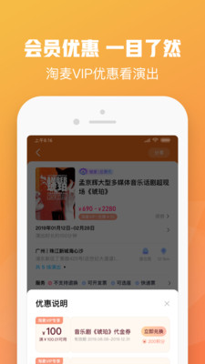 大麥票務(wù)APP