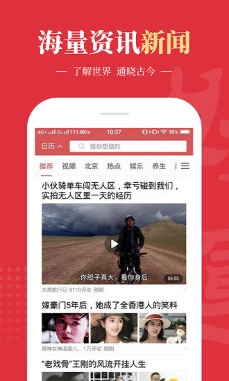 好運(yùn)萬(wàn)年歷
