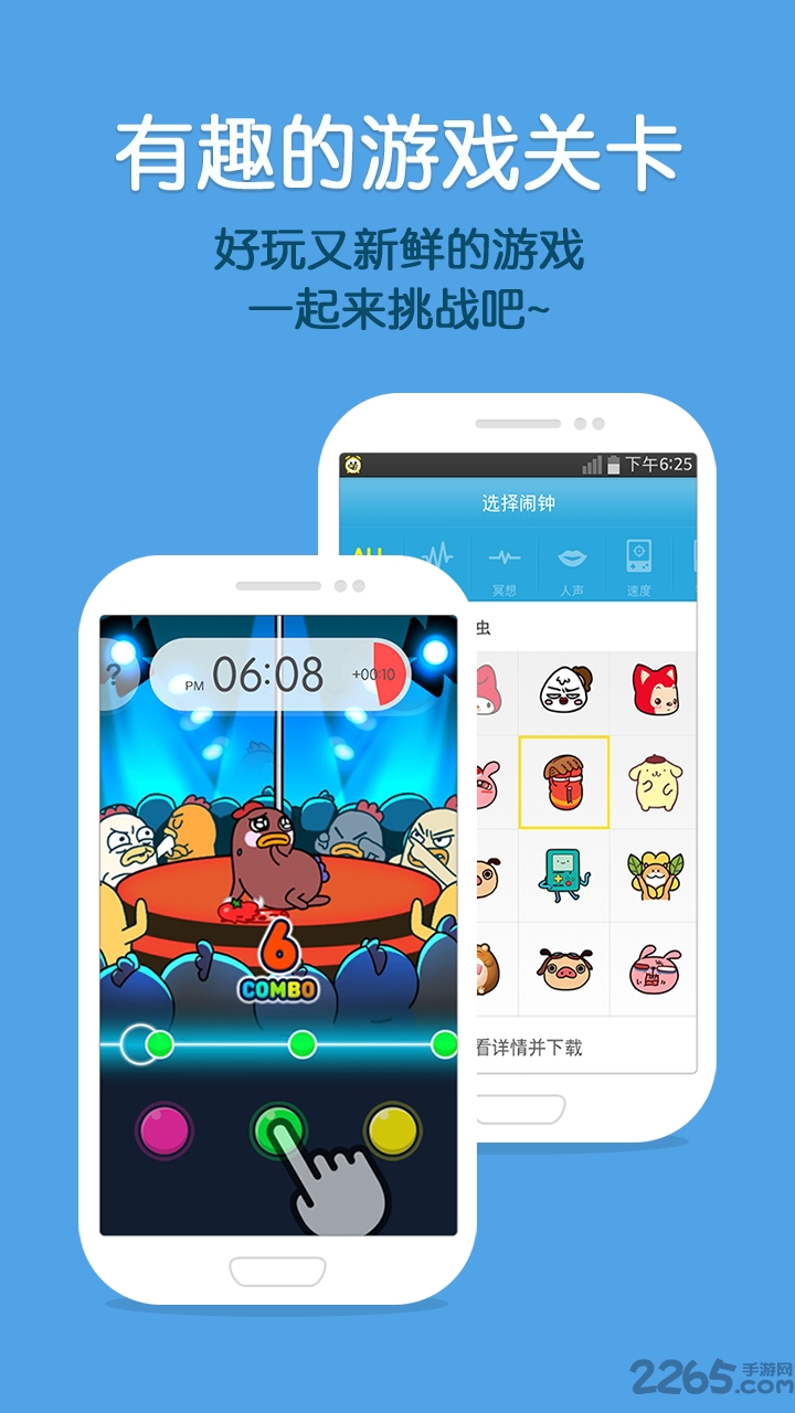 怪物鬧鐘手機版 怪物鬧鐘app下載