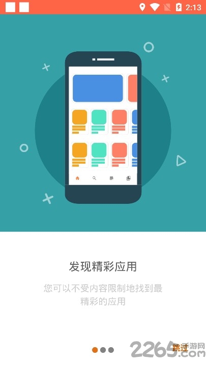 aptoide應(yīng)用商店最新版 aptoide app下載