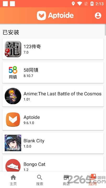 Aptoide應(yīng)用商店