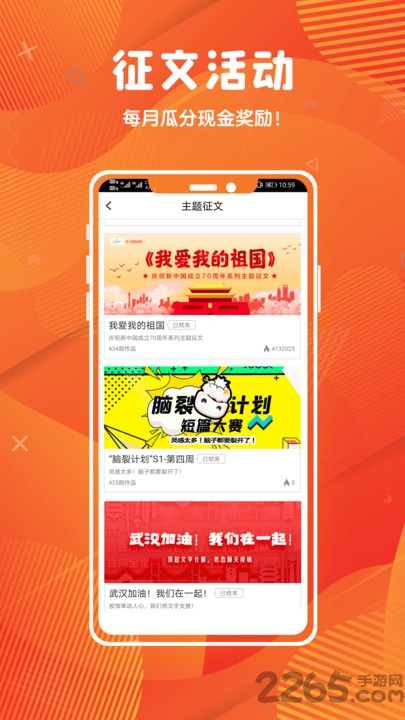 中文寫小說神器app下載
