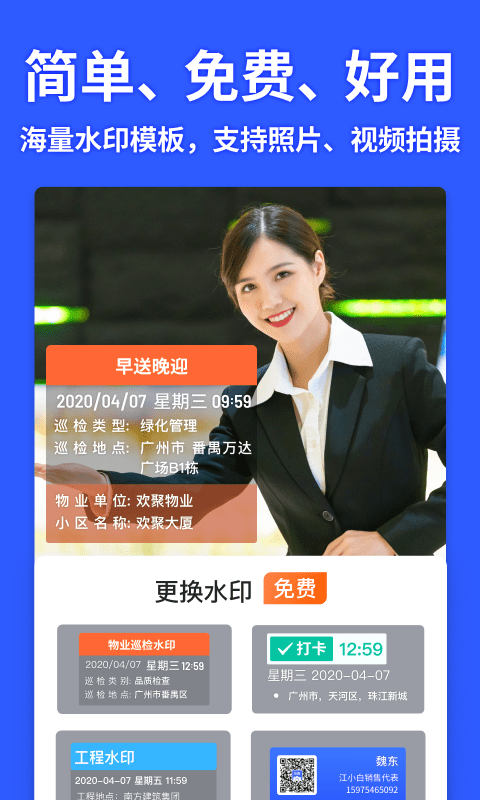 馬克水印相機(jī)