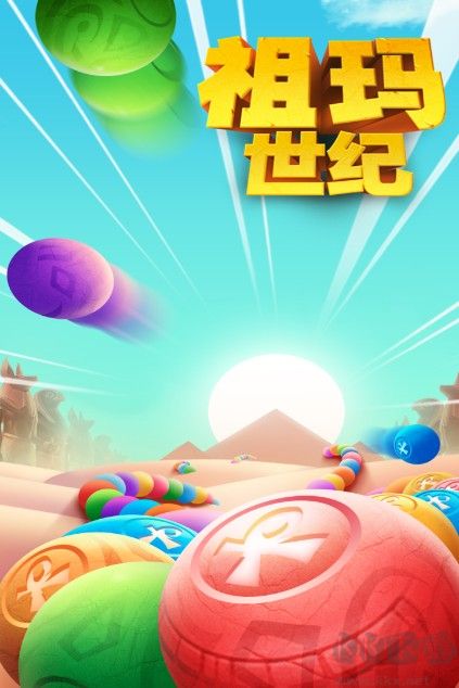 祖瑪世紀(jì)