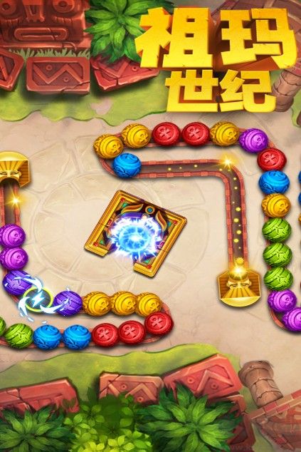 祖瑪世紀(jì)